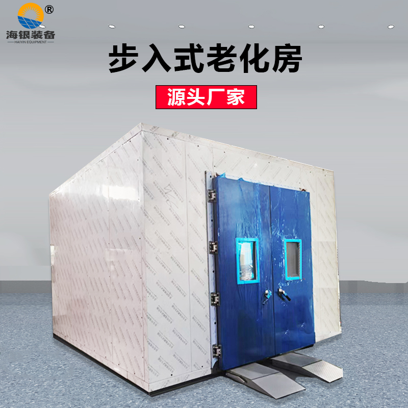 電子產(chǎn)品步入式恒溫恒濕房測試產(chǎn)品的意義