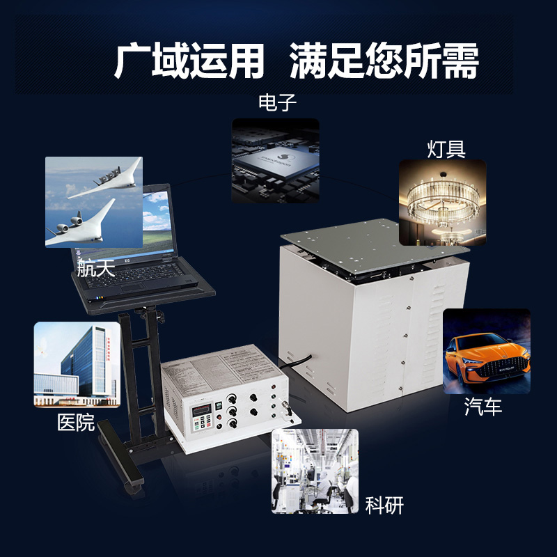 電磁式振動(dòng)臺(tái)
