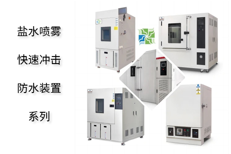 FZ-L-02步入式試驗(yàn)箱