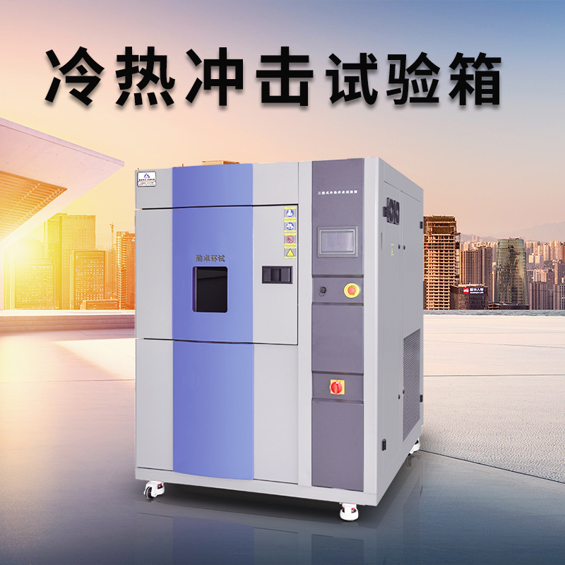 恒溫恒濕試驗箱的原理是什么
