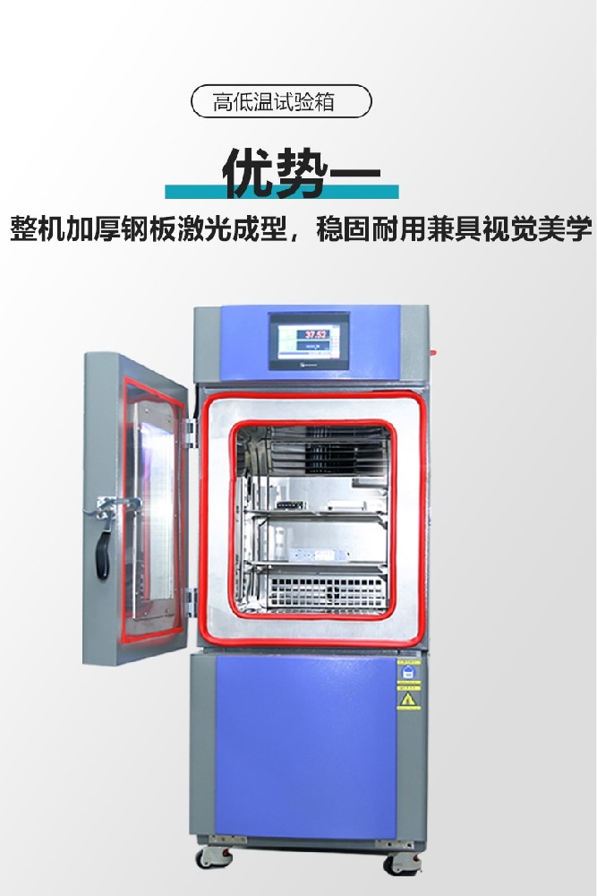 雙開(kāi)門(mén)高低溫試驗(yàn)箱故障維修排除辦法