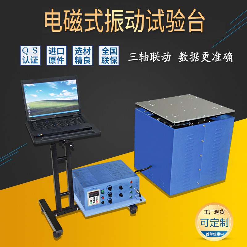 應力篩選試驗中為什么有振動試驗呢